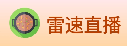 雷速直播 Logo